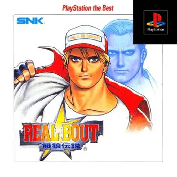 Real Bout Garou Densetsu (JP) box cover front